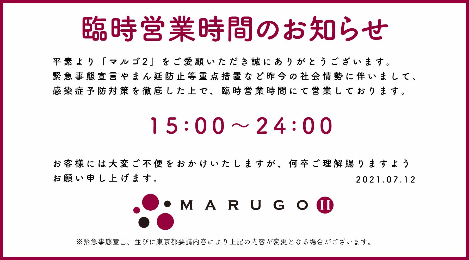 Marugo Ii マルゴセカンド 新宿三丁目のワインバー